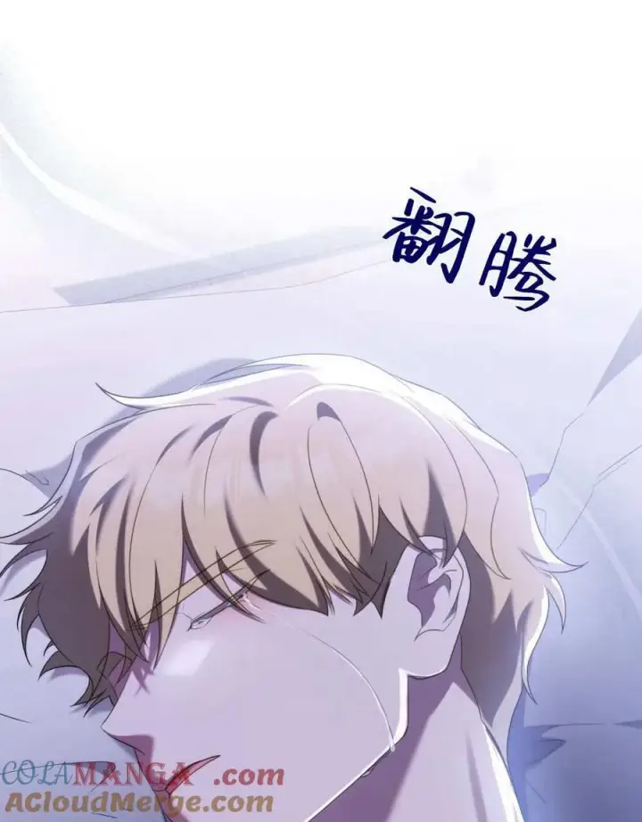 《合法反派的诉求》第73话图45