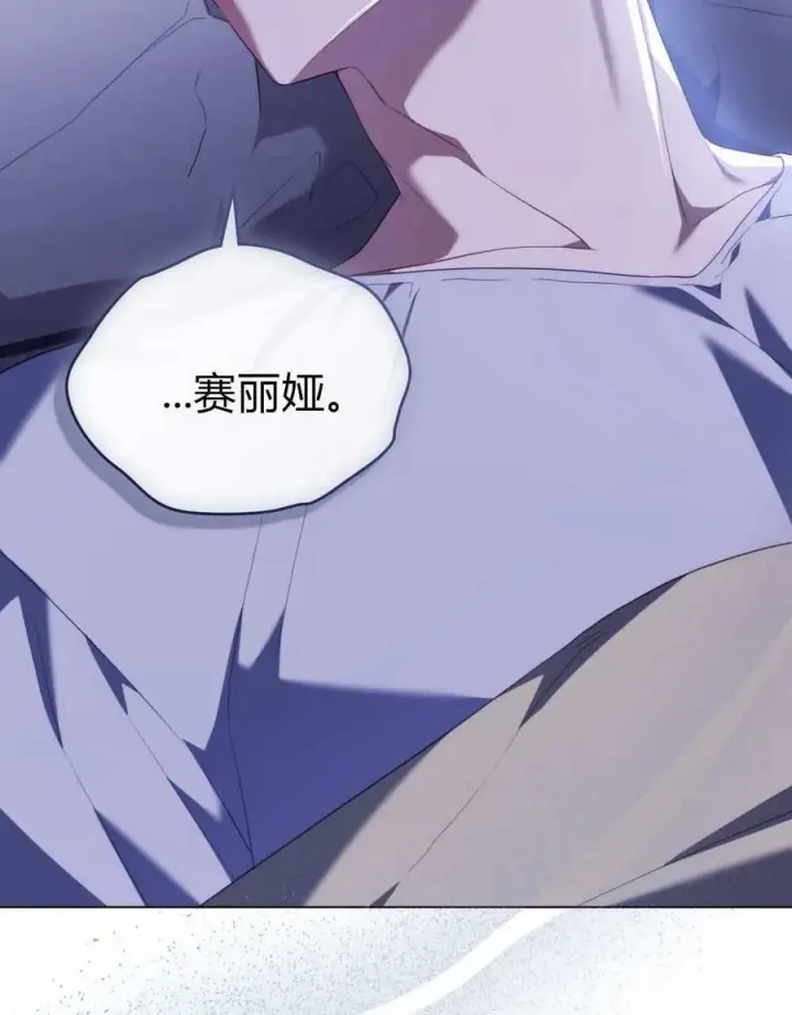《合法反派的诉求》第73话图46