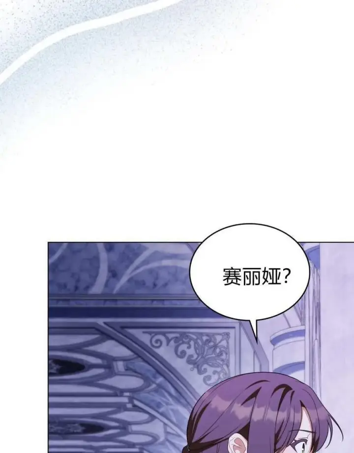 《合法反派的诉求》第73话图47
