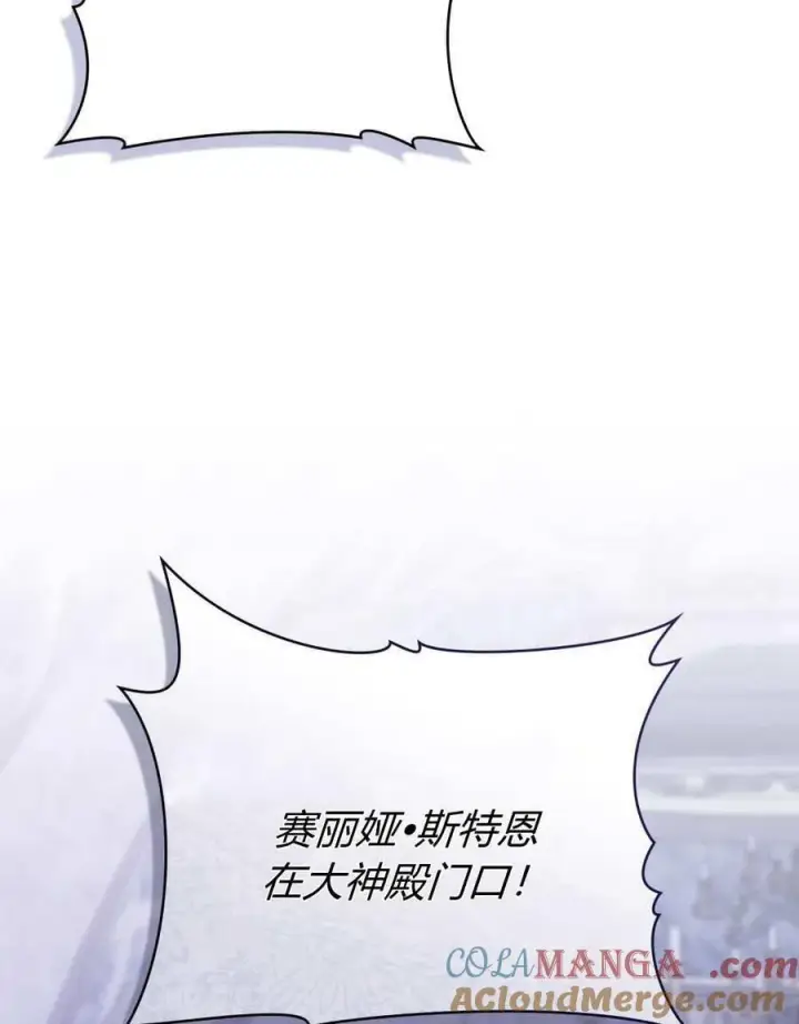 《合法反派的诉求》第73话图49