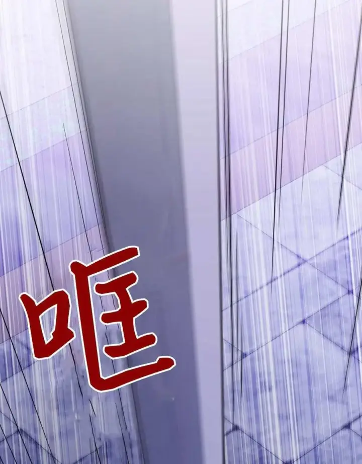 《合法反派的诉求》第73话图52