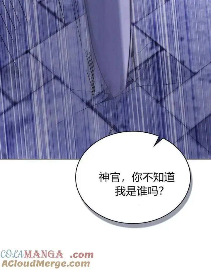 《合法反派的诉求》第73话图53