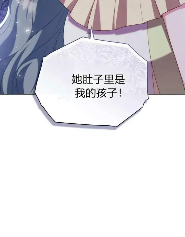 《合法反派的诉求》第73话图6