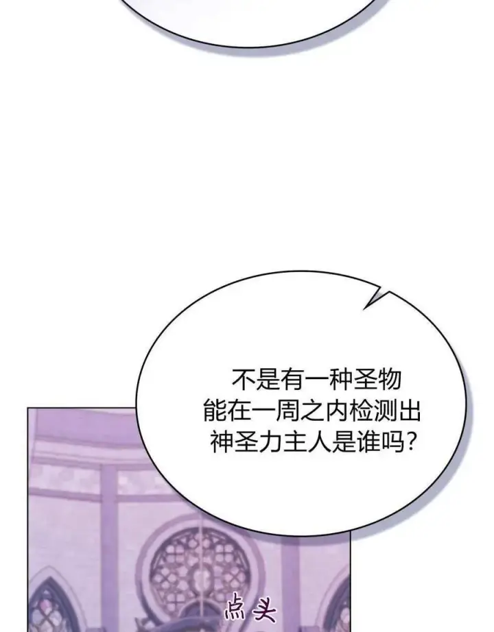 《合法反派的诉求》第73话图62