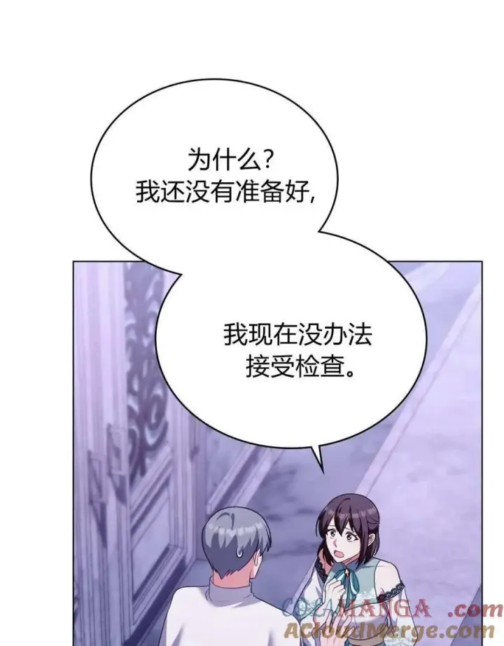 《合法反派的诉求》第73话图69