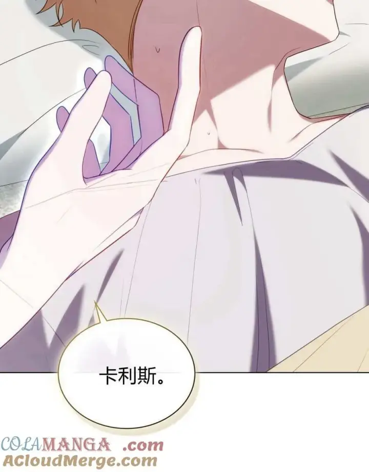 《合法反派的诉求》第73话图85