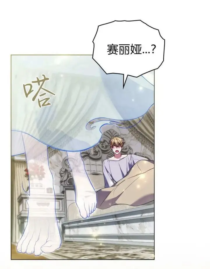 《合法反派的诉求》第73话图90