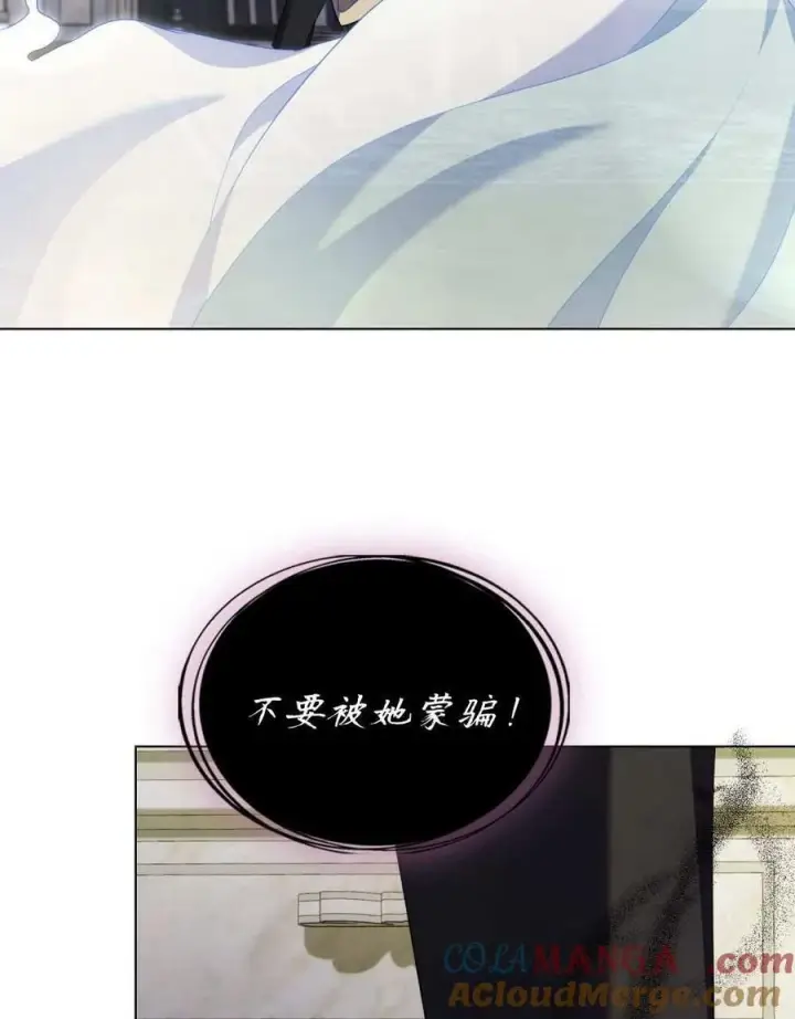 《合法反派的诉求》第73话图93