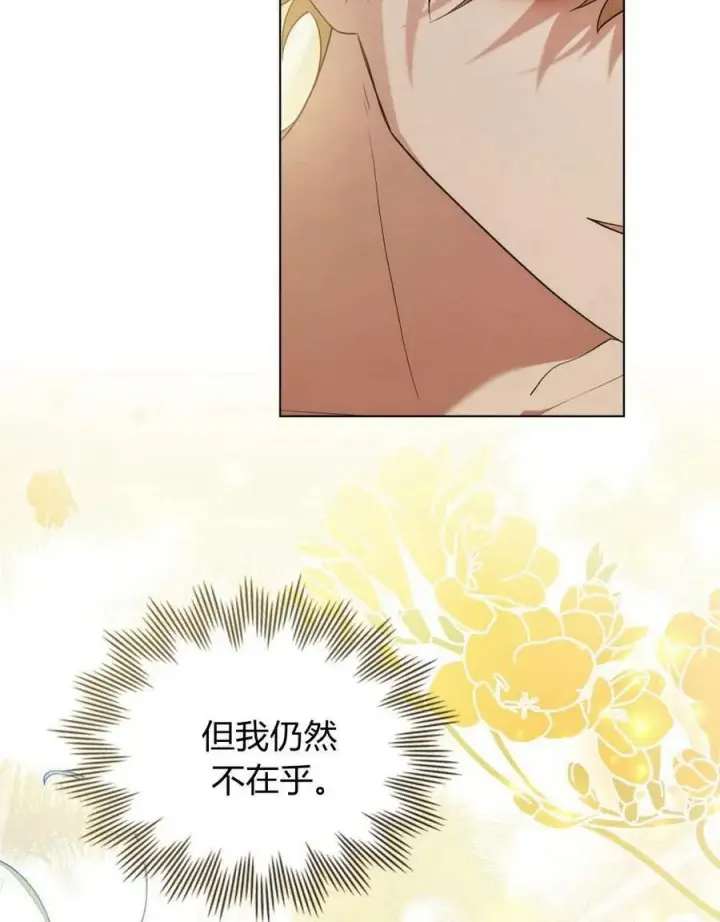 《合法反派的诉求》第73话图98