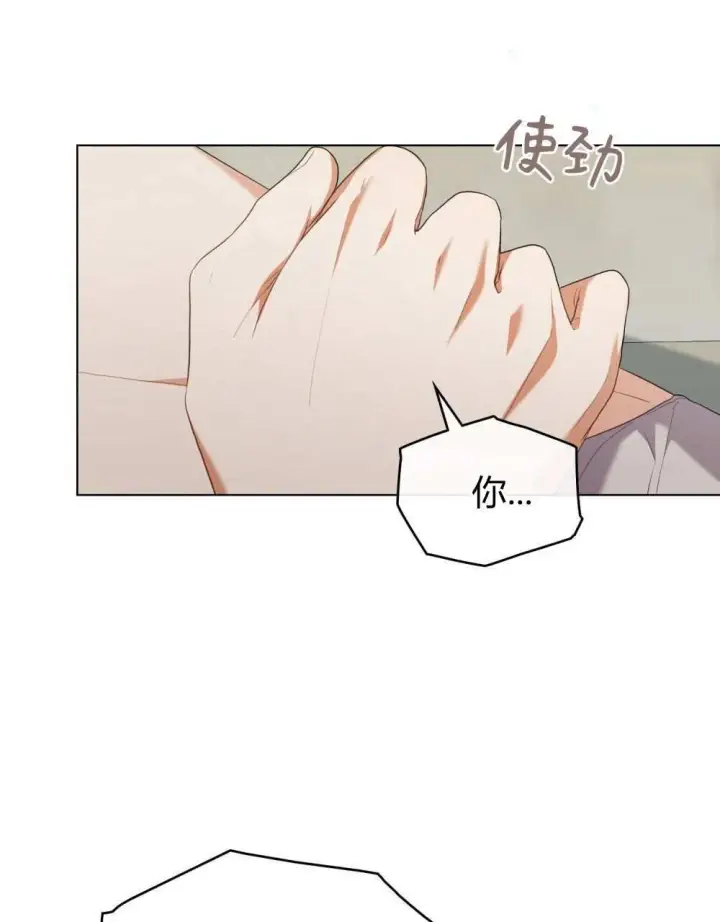 《合法反派的诉求》第74话图15
