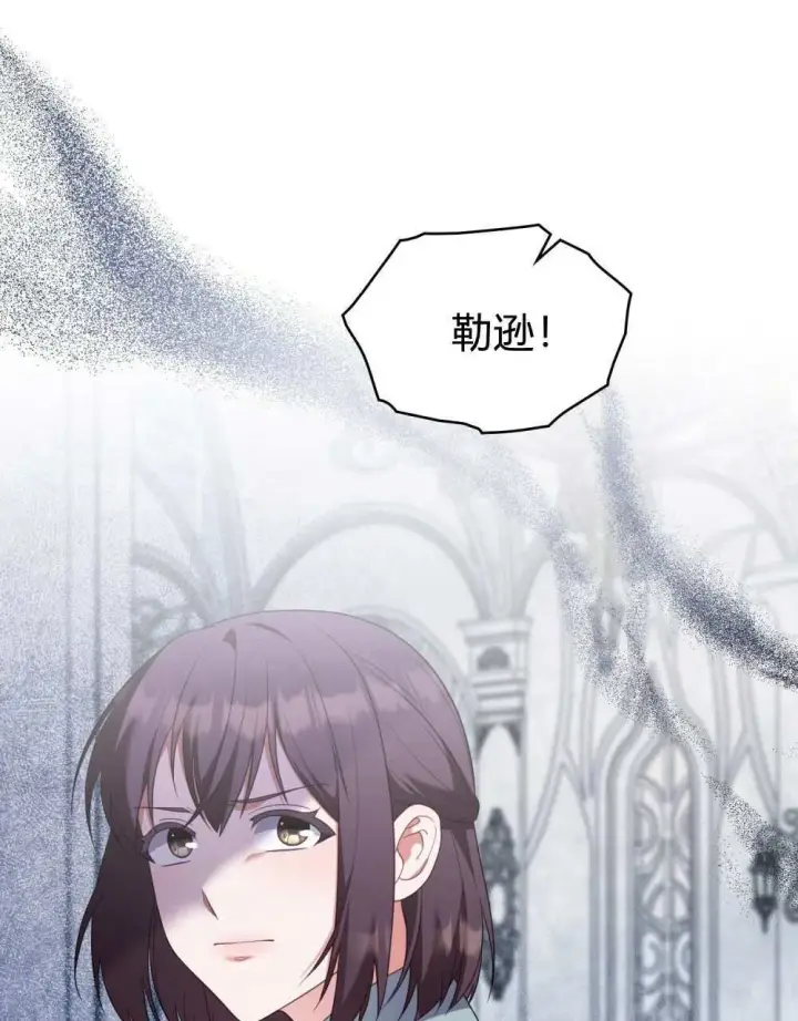 《合法反派的诉求》第74话图22