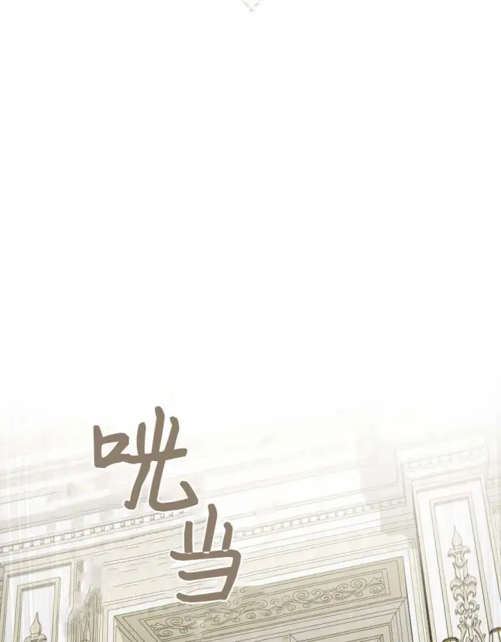 《合法反派的诉求》第74话图25