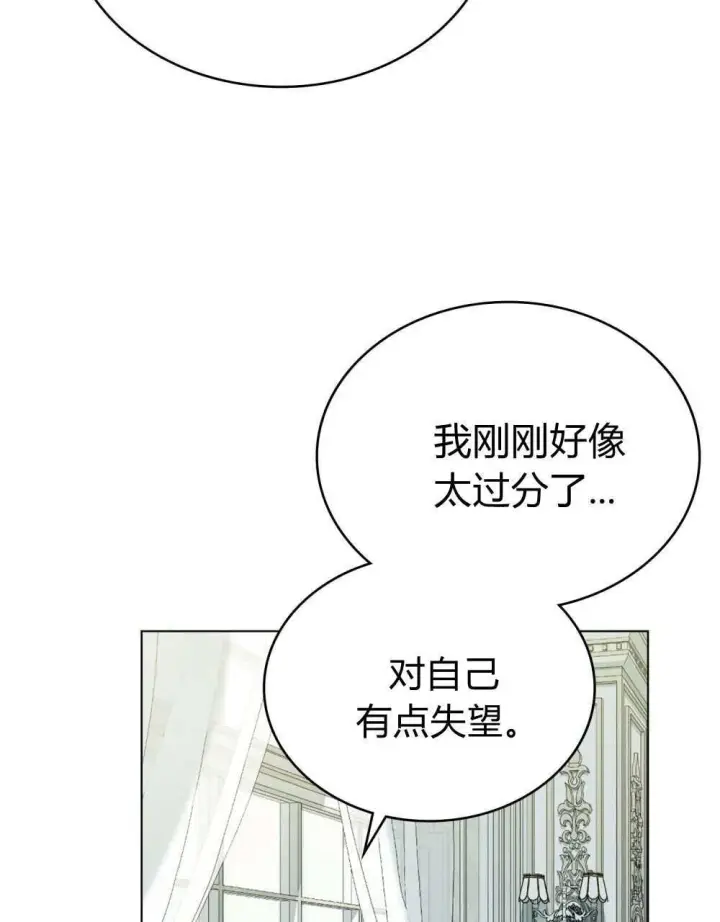 《合法反派的诉求》第74话图30