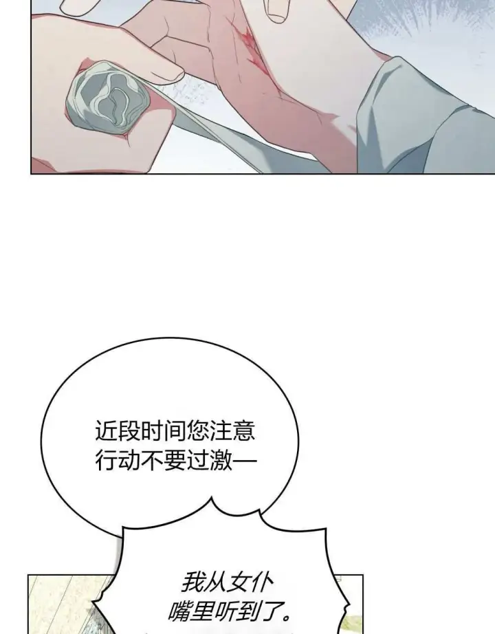 《合法反派的诉求》第74话图45