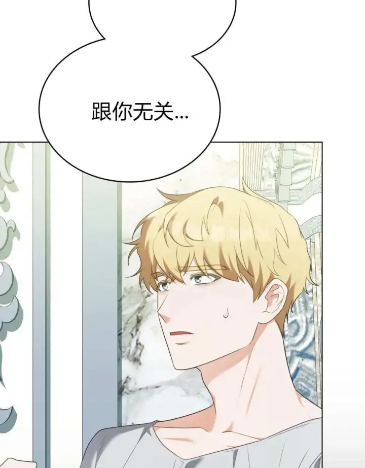 《合法反派的诉求》第74话图49