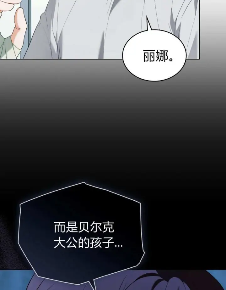 《合法反派的诉求》第74话图50