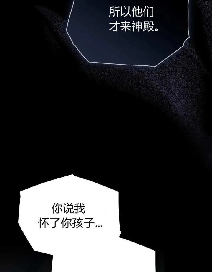 《合法反派的诉求》第74话图52