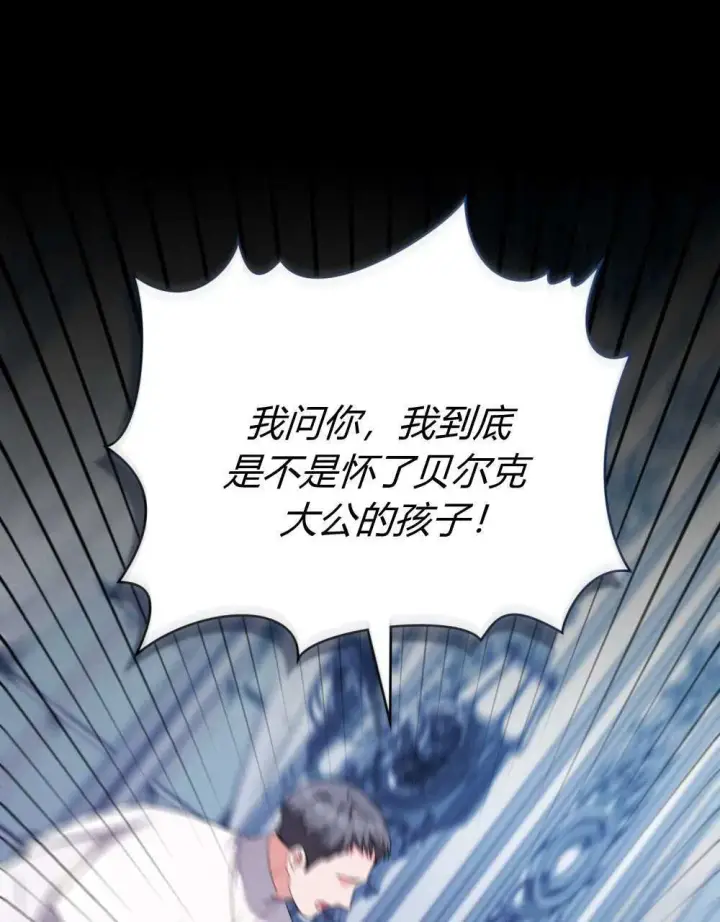 《合法反派的诉求》第74话图57