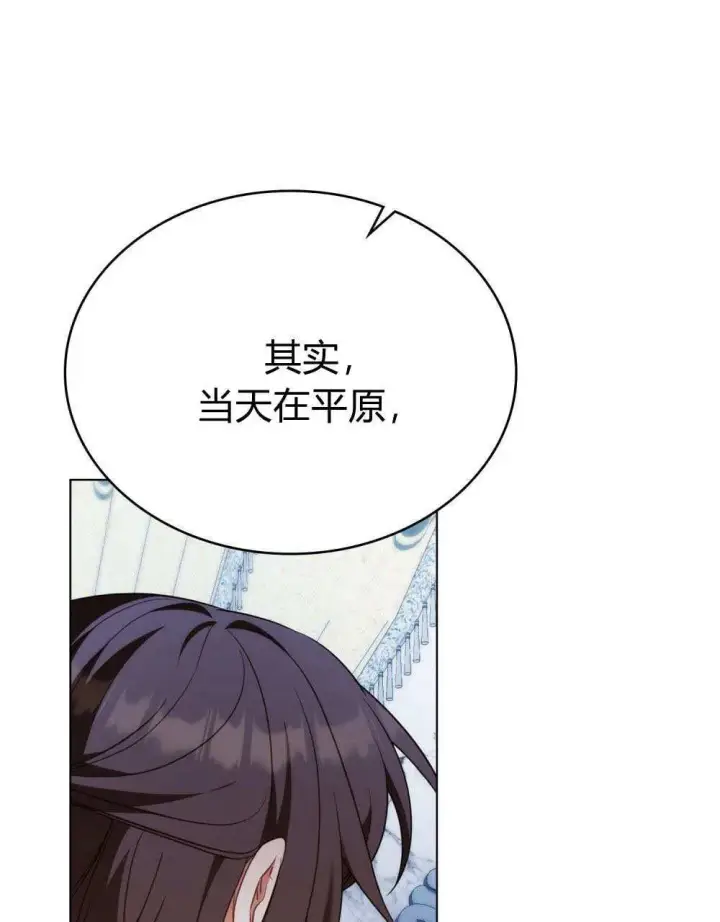 《合法反派的诉求》第74话图60