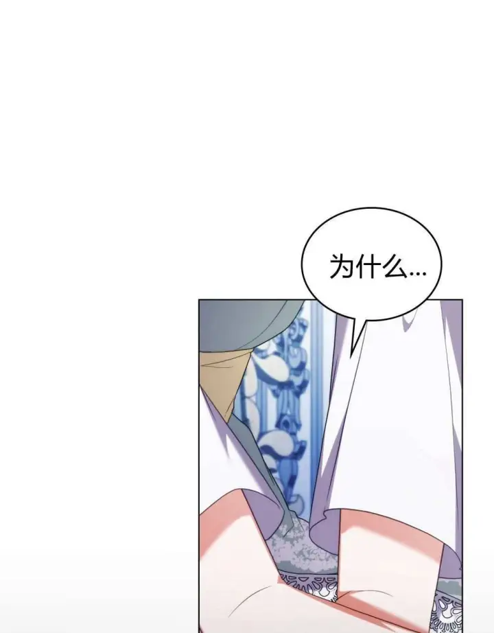 《合法反派的诉求》第74话图64