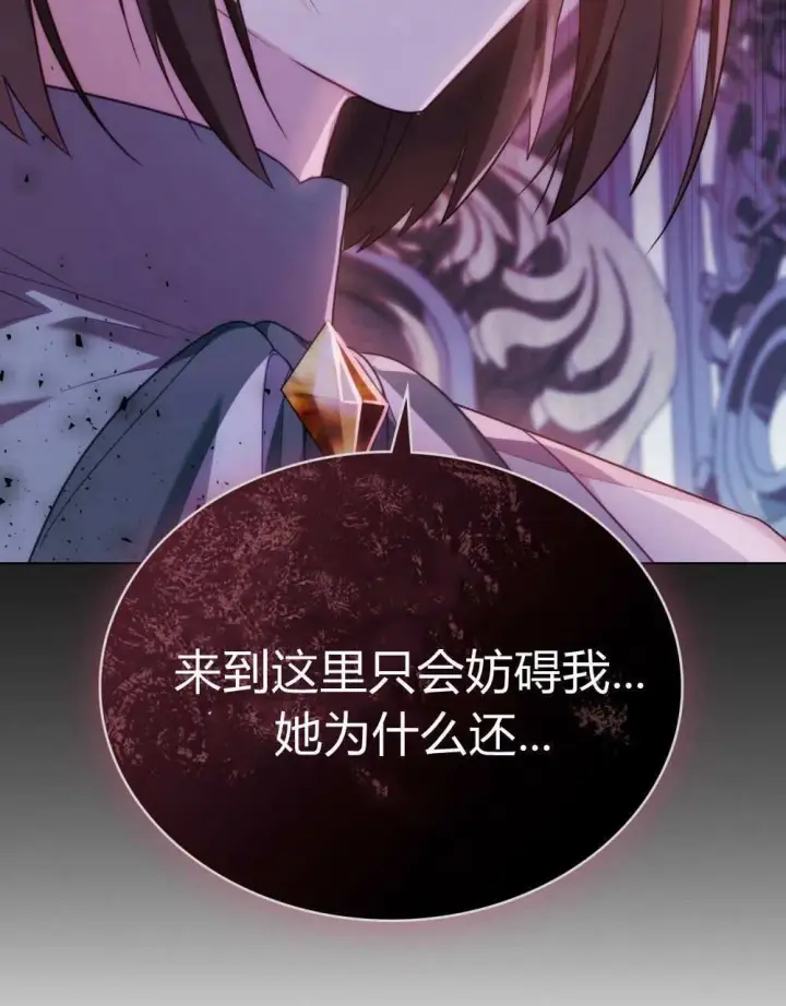 《合法反派的诉求》第74话图67