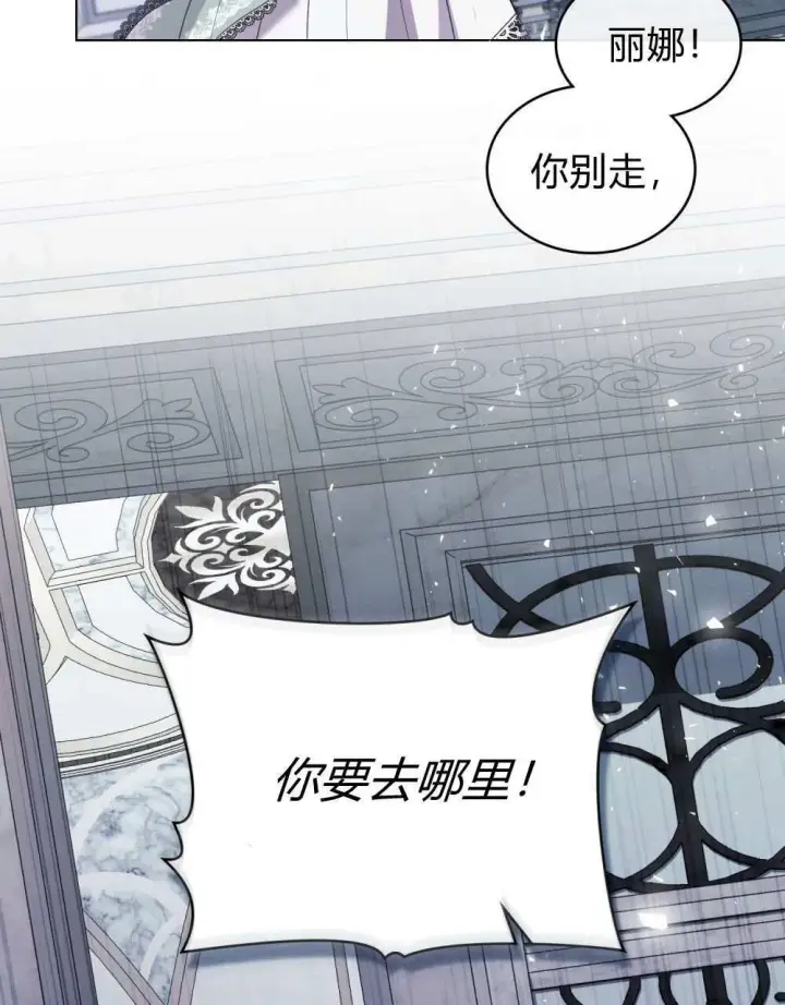 《合法反派的诉求》第74话图78