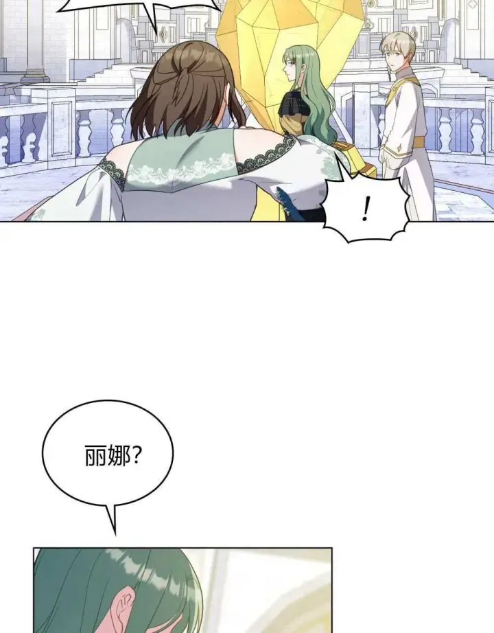 《合法反派的诉求》第74话图85