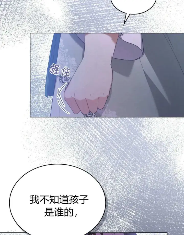 《合法反派的诉求》第74话图93
