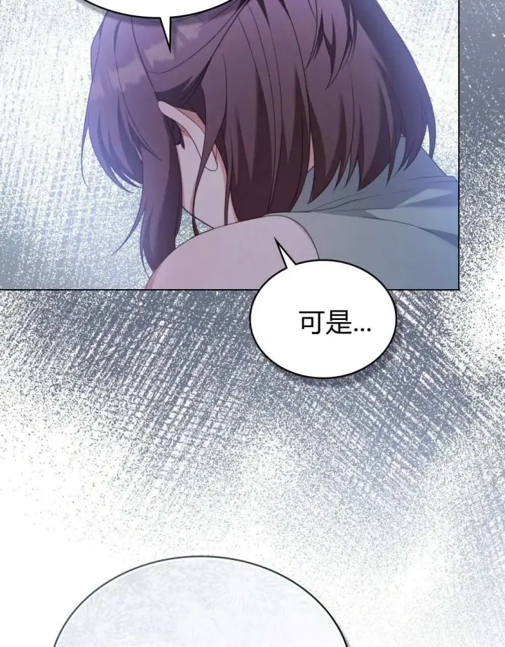 《合法反派的诉求》第74话图94