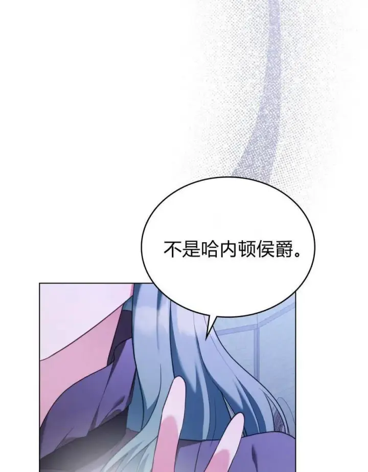 《合法反派的诉求》第75话图103
