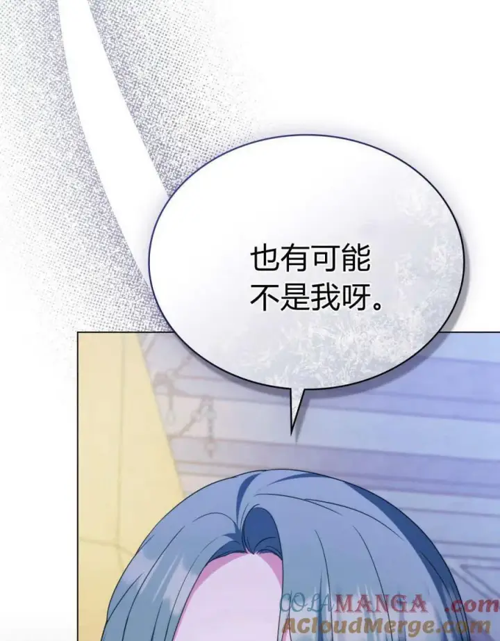 《合法反派的诉求》第75话图105