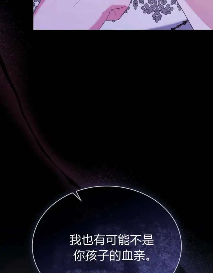 《合法反派的诉求》第75话图107