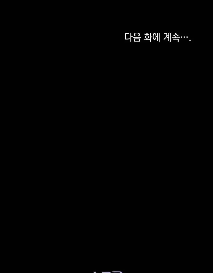 《合法反派的诉求》第75话图110