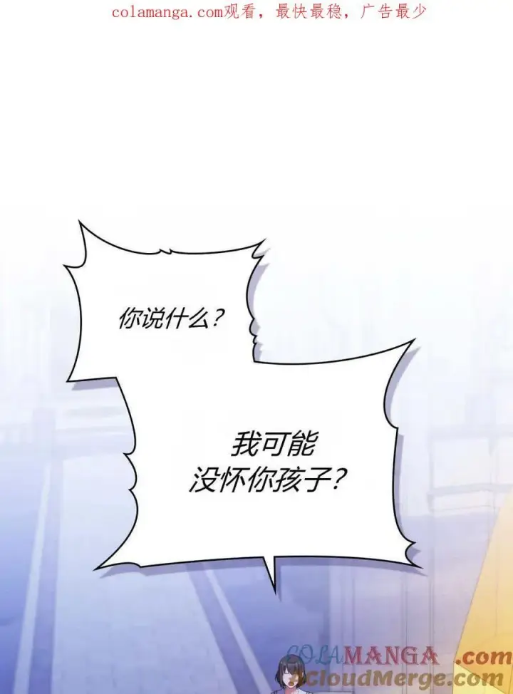 《合法反派的诉求》第75话图112
