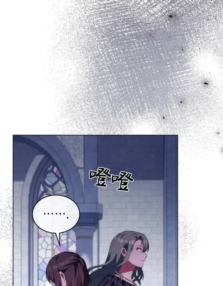《合法反派的诉求》第75话图15