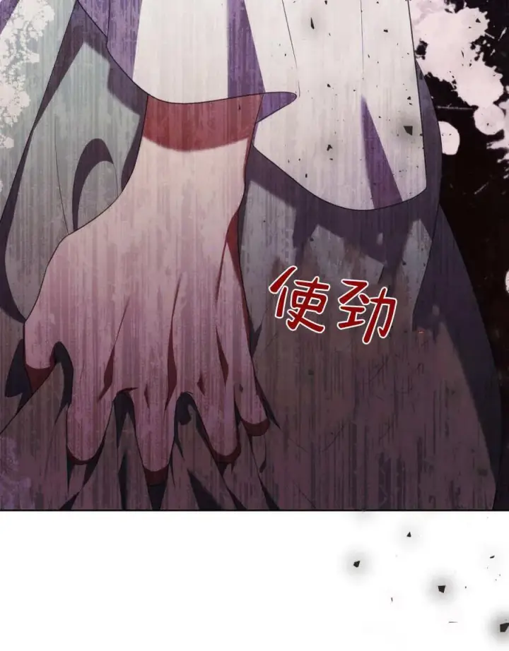 《合法反派的诉求》第75话图18
