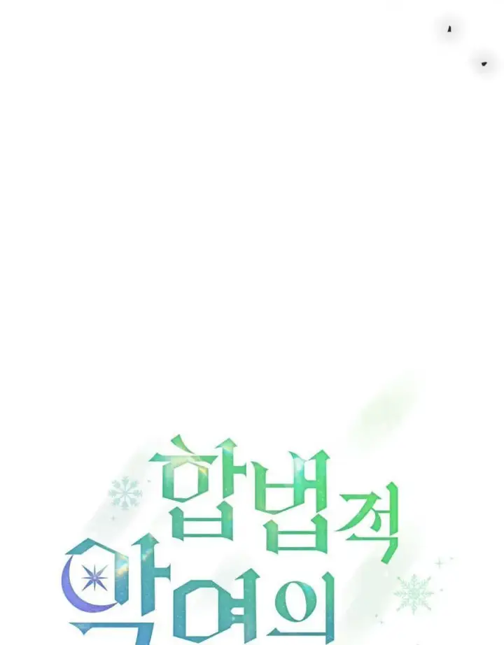 《合法反派的诉求》第75话图19