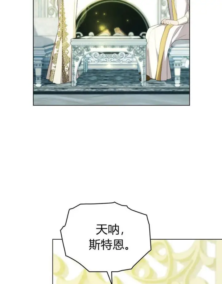 《合法反派的诉求》第75话图35