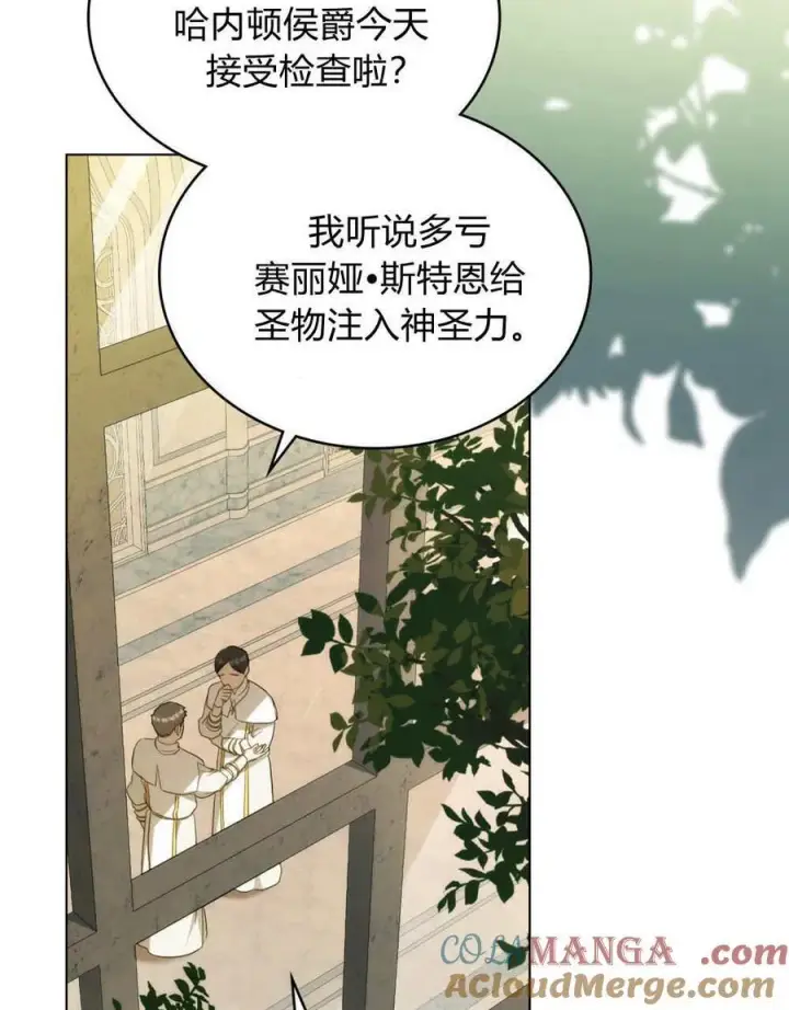 《合法反派的诉求》第75话图41
