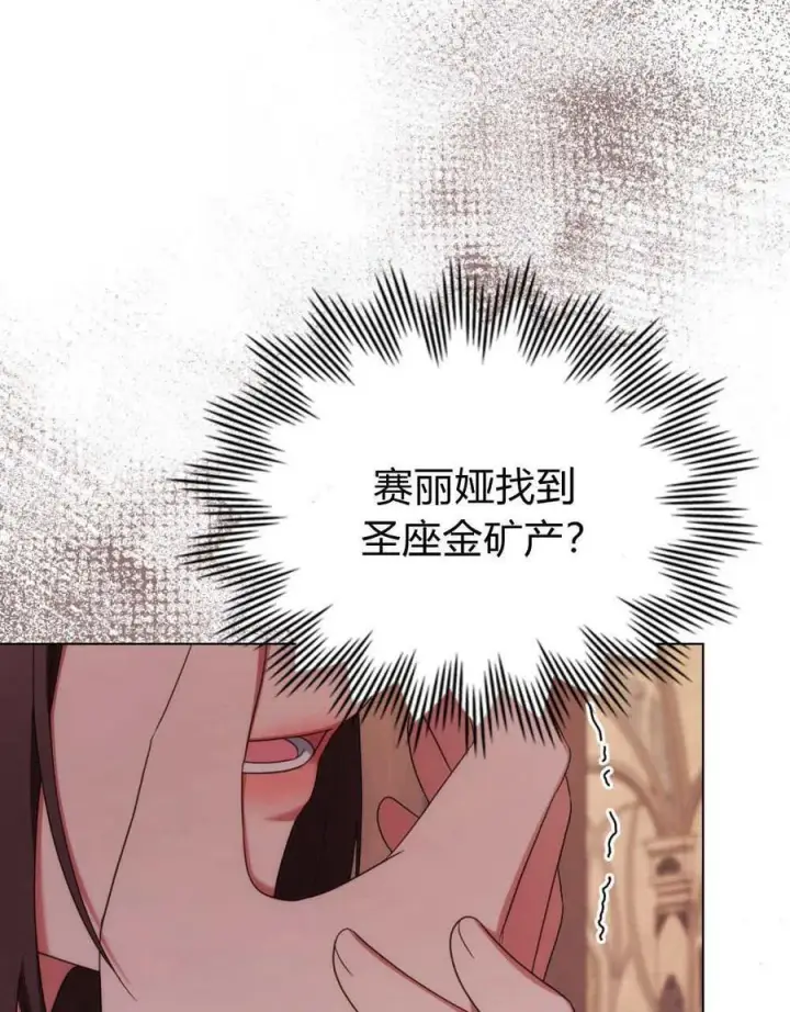《合法反派的诉求》第75话图50