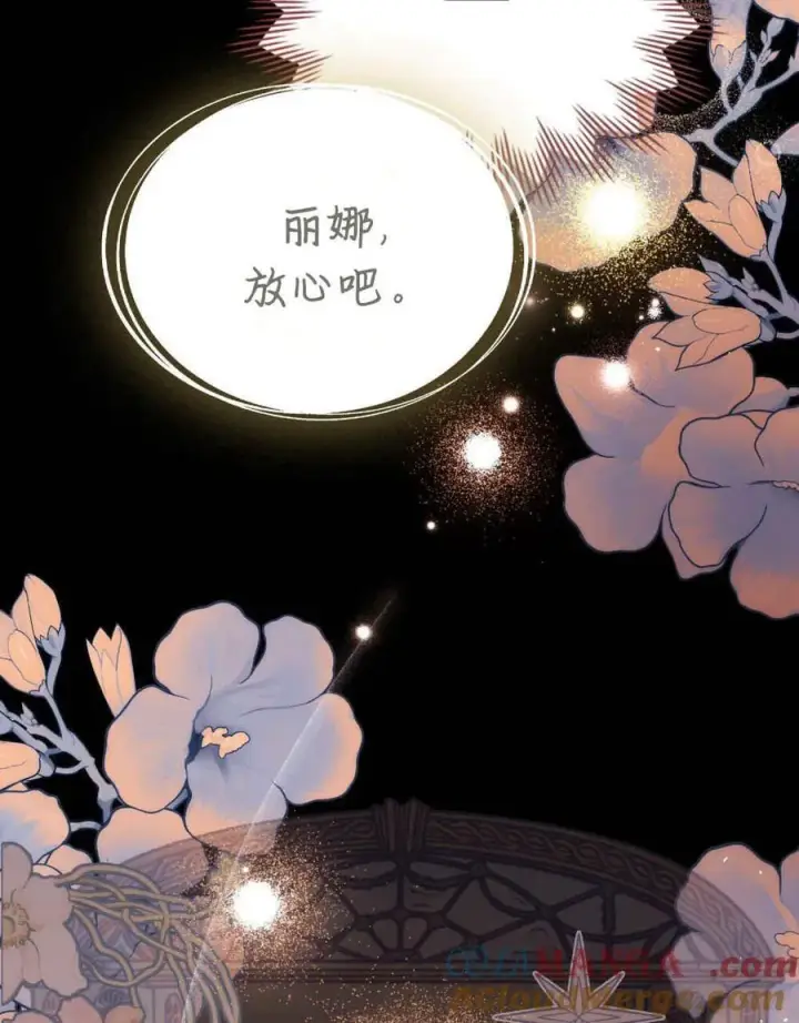 《合法反派的诉求》第75话图53