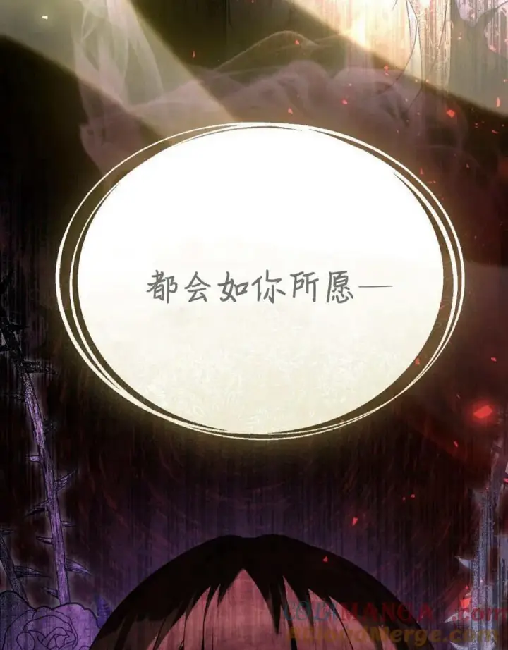 《合法反派的诉求》第75话图57
