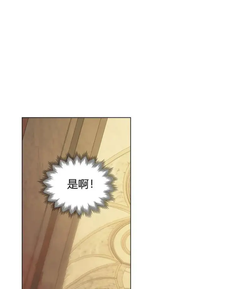 《合法反派的诉求》第75话图60