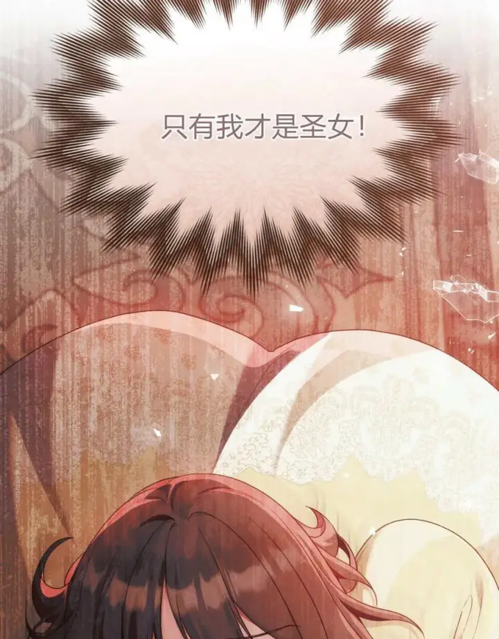 《合法反派的诉求》第75话图64