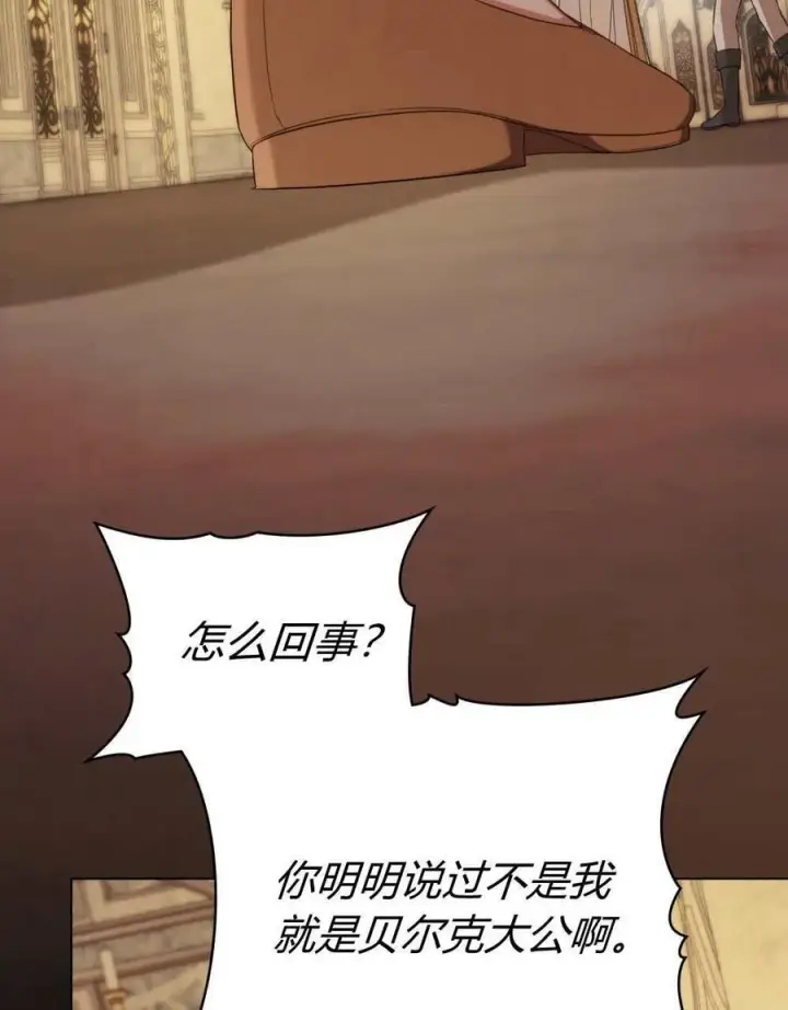 《合法反派的诉求》第75话图68