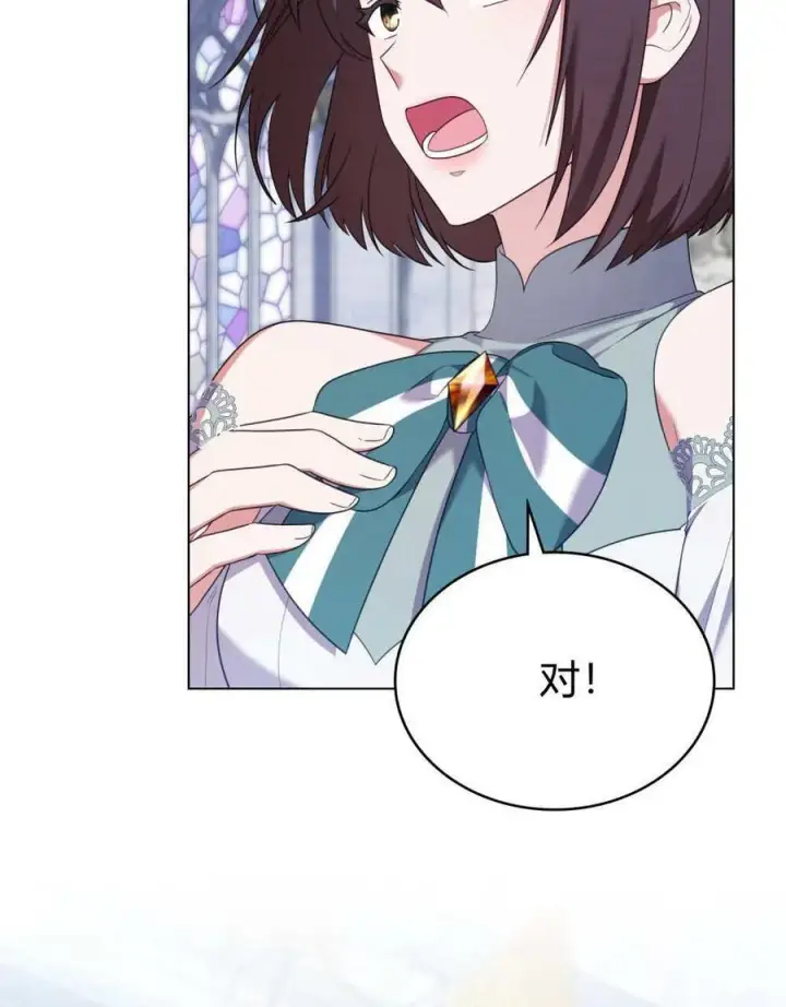 《合法反派的诉求》第75话图7