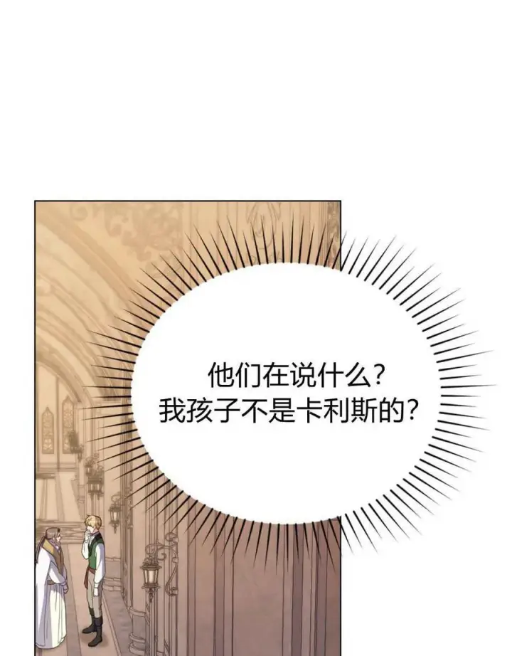 《合法反派的诉求》第75话图71