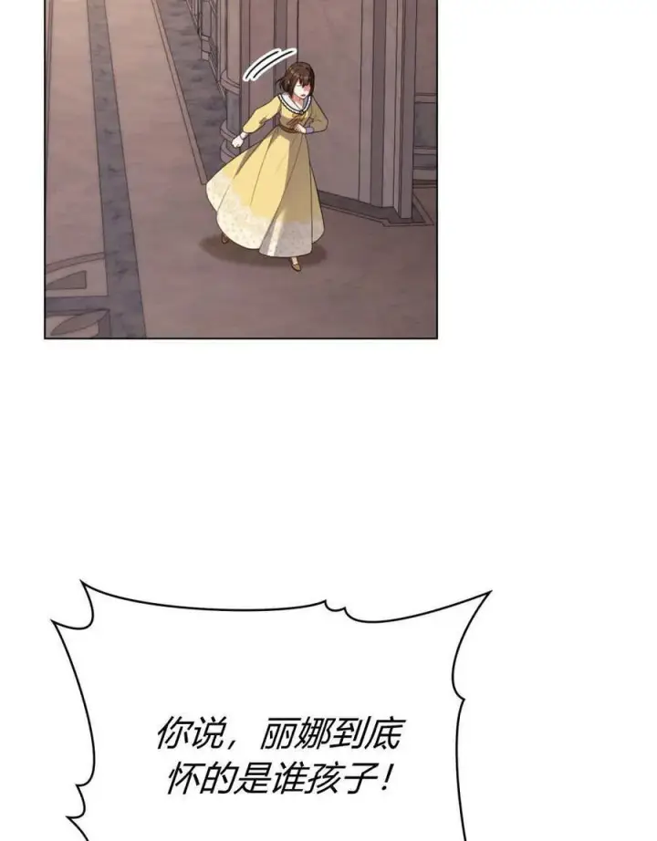 《合法反派的诉求》第75话图72