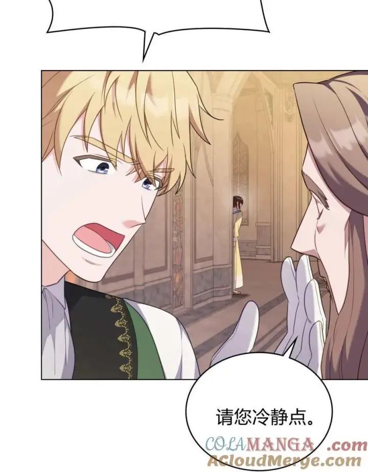 《合法反派的诉求》第75话图73