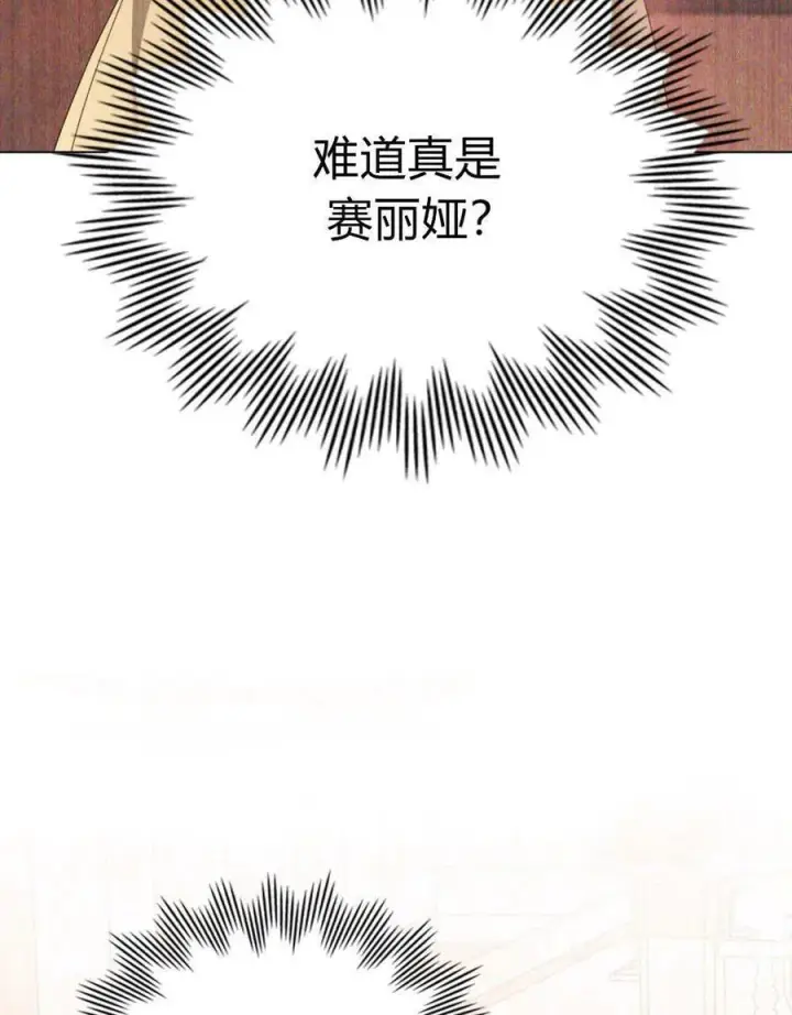 《合法反派的诉求》第75话图76